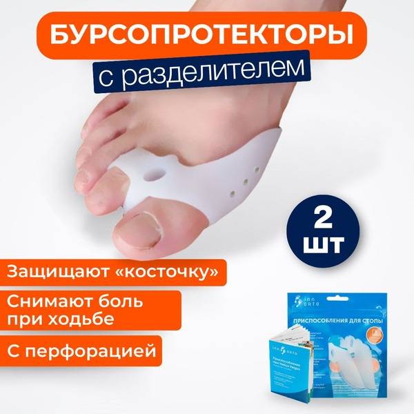 Silicone Toe Corrector Bunion Protector Size 3 Universal 2 Pack