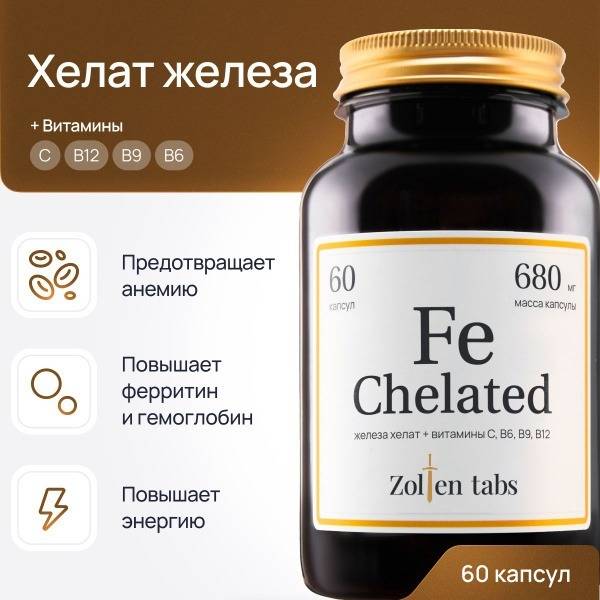 Zolten Tabs Iron Bisglycinate with Vitamins 62 Capsules 0.68 g