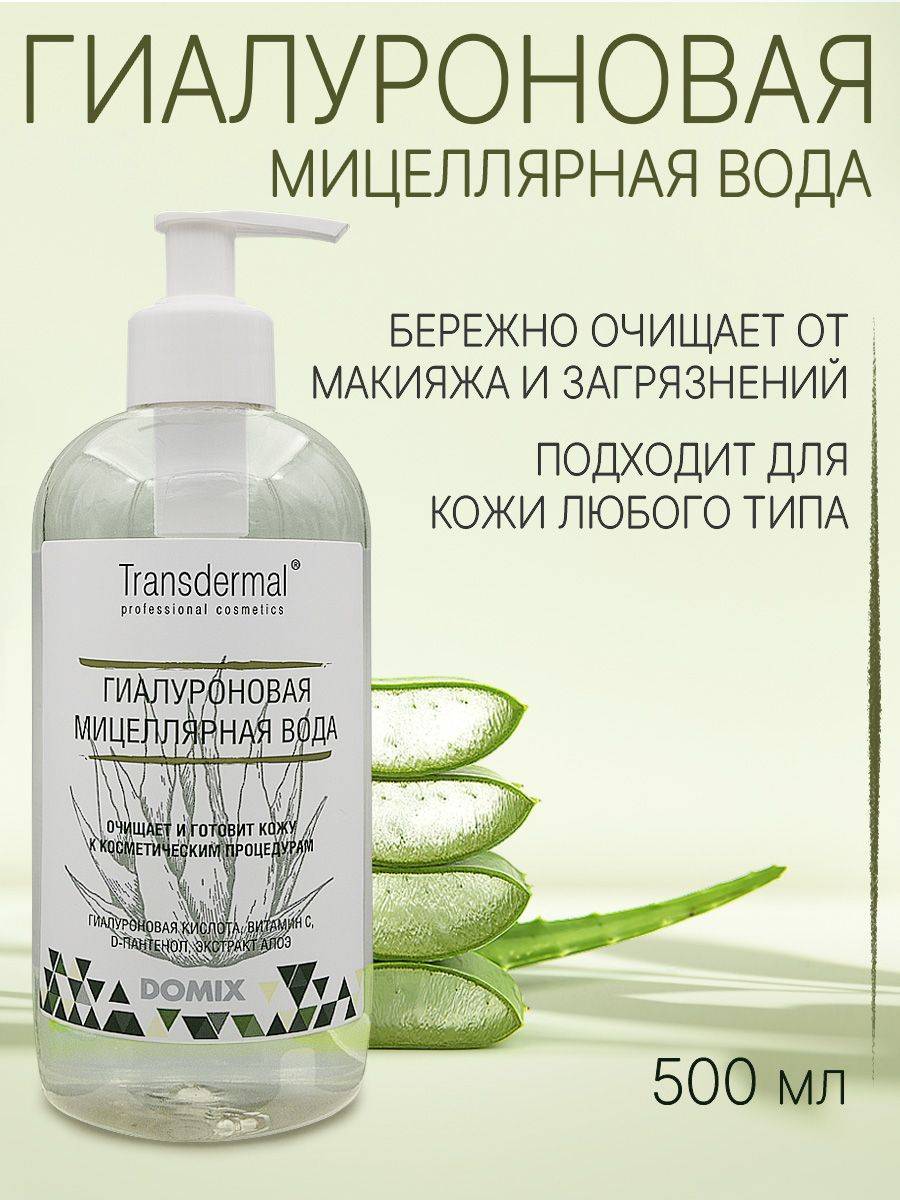 TRANSDERMAL PROFESSIONAL COSMETICS Hyaluronic Micellar Water 500 ml