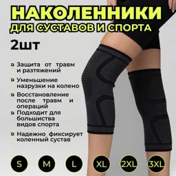 MILAVIK-A Knee Orthosis Size L Gray-Black 2-Pack Nylon Spandex Cotton #1