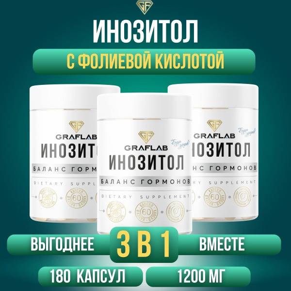 GRAFLAB Inositol with Folic Acid Capsules 3 x 60 Pack 60 Count