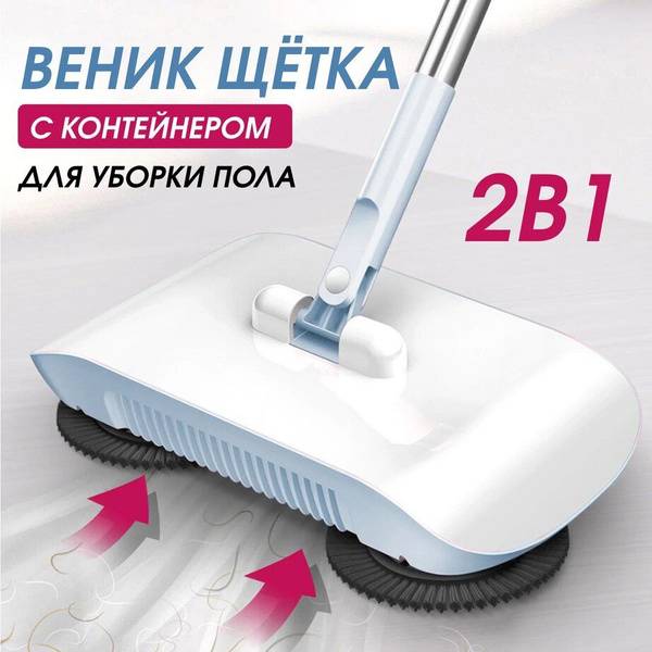 Broom with Dustpan 2 in 1, Microfiber Cleaning Brush, White, Master-Pokupok