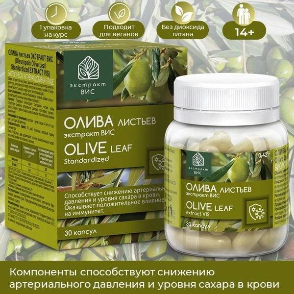Olive Leaf Extract VIS Capsules (Oleuropein, 420mg, 30 Count)