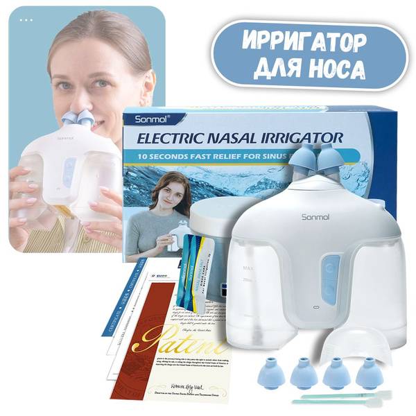 Nascool Nasal Irrigator, Aspirator