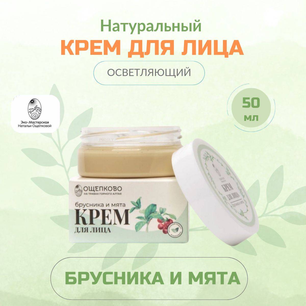 Moisturizing Blackhead Skin Care Cream 50 ml