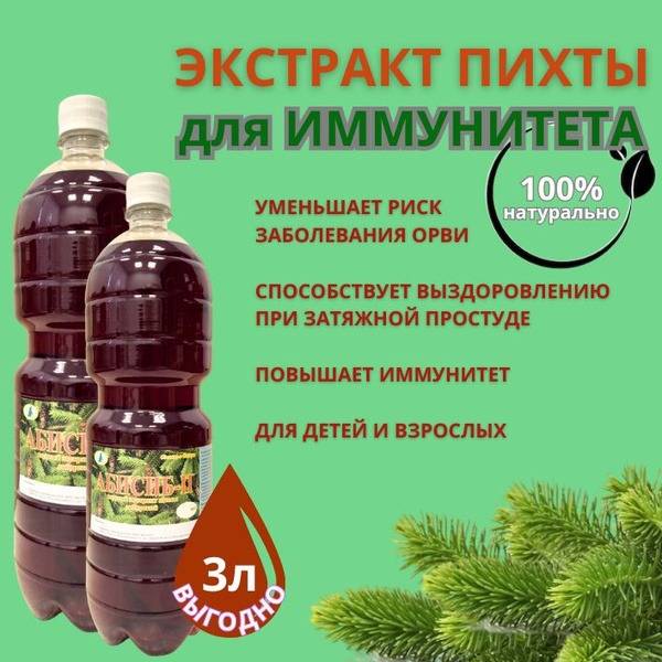 ABISIB Fir Extract Dietary Supplement 3000 ml Liquid (2 per Pack)
