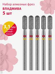 VladMiVa Diamond Nail Drill Bit Cylinder Torpedo d-3.1 Super Thin Thin Yellow-Red 5-Pack #1