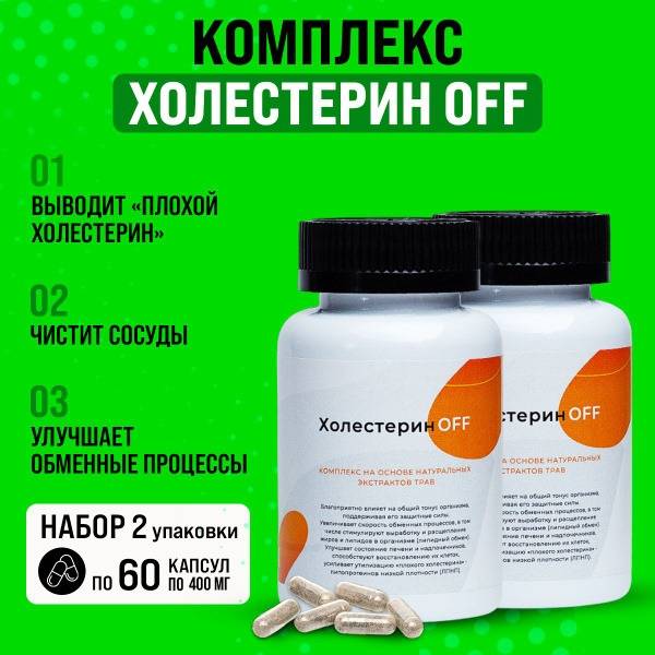 108trav Dietary Supplement Capsules for Cholesterol and Vascular Health