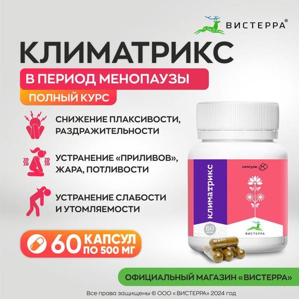 Climatrix: Natural Menopause Relief (60 Capsules)