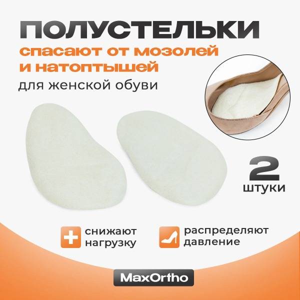 MaxOrtho Gel Women's Half Insoles