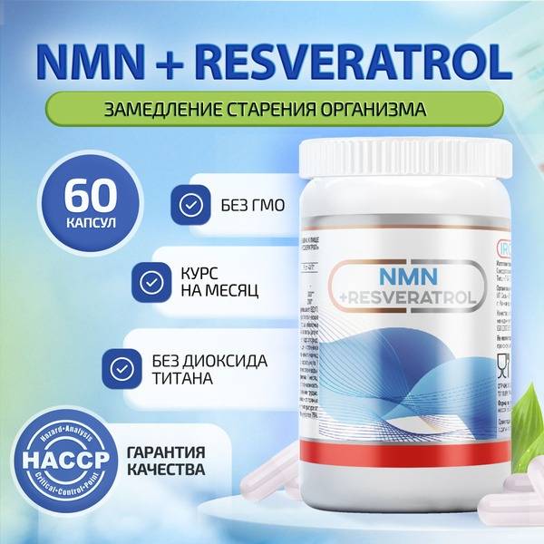 Iroox NMN + Resveratrol, 250mg NMN, 50mg Resveratrol, 60 Capsules