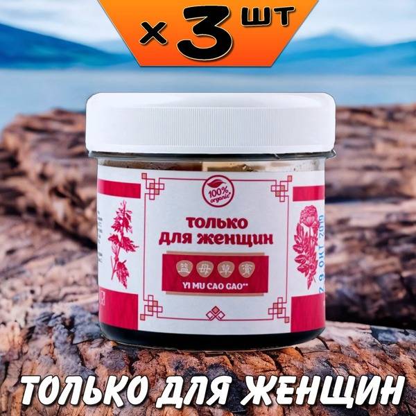 Li West Yi Mu Cao Gao Women’s Health Paste, 125 ml, 3 Count