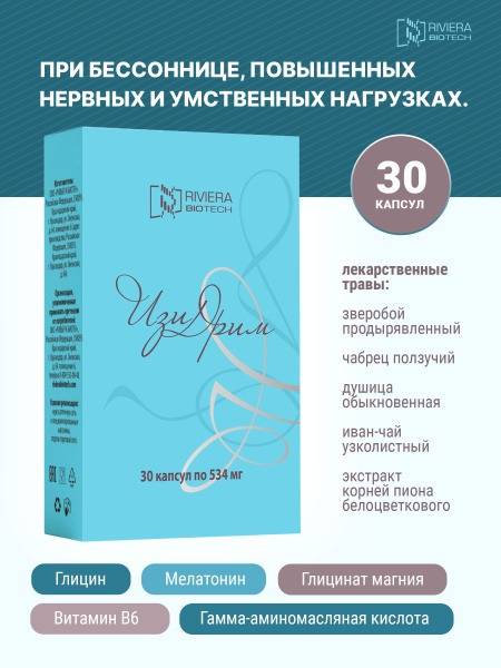 EasyDream Sleep Aid Capsules - Natural Sleep Support (30 Capsules)