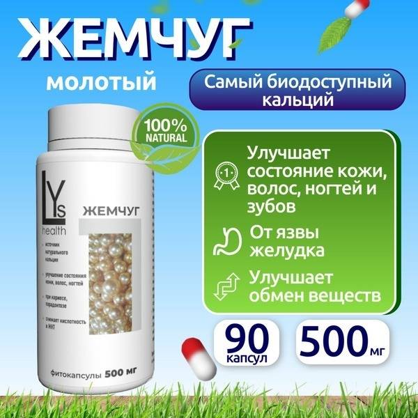 Pearl Calcium: Bioavailable Calcium Supplement - 90 Capsules