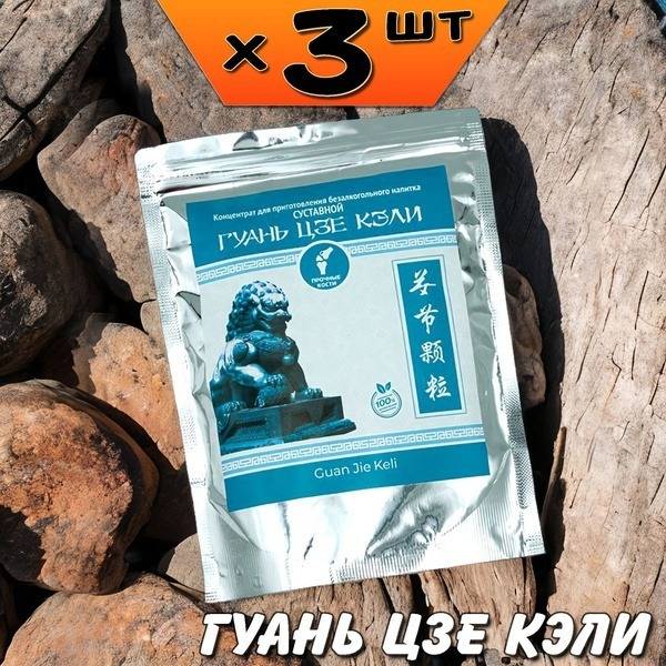 Li West Guān Jié Kēlì Joint Concentrate – 3 × 100 g Packs