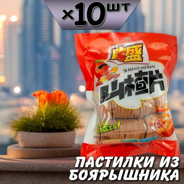 Li West Hawthorn Lozenges for Digestion, 10 Packs