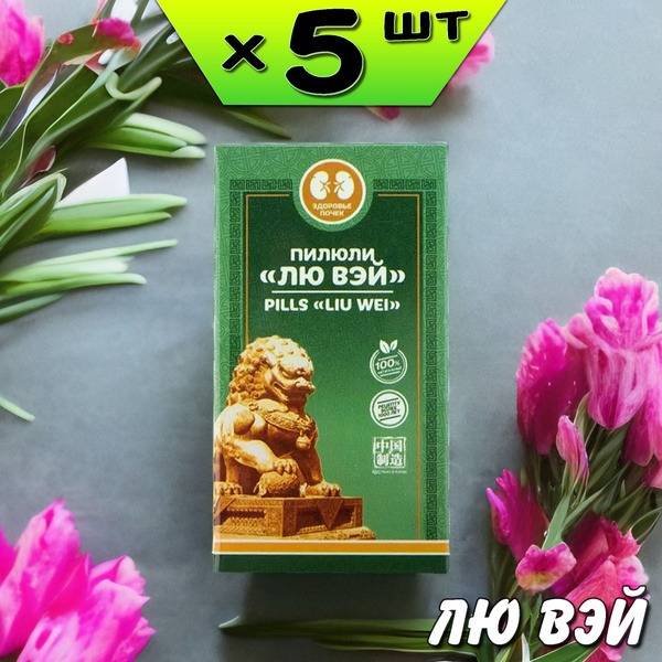 Lyu Wei Immune Support Pills for Kidney Function and Cholesterol, 5 Packs, Li West
