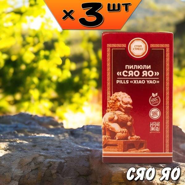 Li West Xiao Yao Liver Support Pills, 3 Packages, Coated Tablets