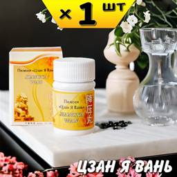 Li West Zang Ya Wan Stress Relief and Blood Pressure Pills #1