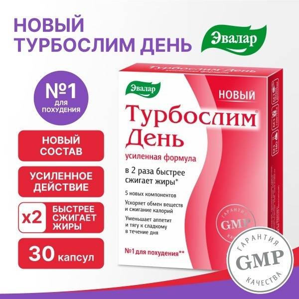 Evalar Turboslim Day Enhanced Formula Weight‑Loss Capsules – 30 Count
