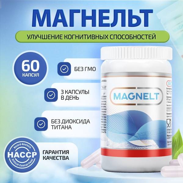 MagneLite (Magnesium L-Threonate 2000 mg) Brain Support Supplement, 60 Capsules