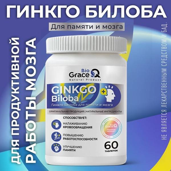 GraceBioQ Ginkgo Biloba + Gotu Kola Tablets 60 count
