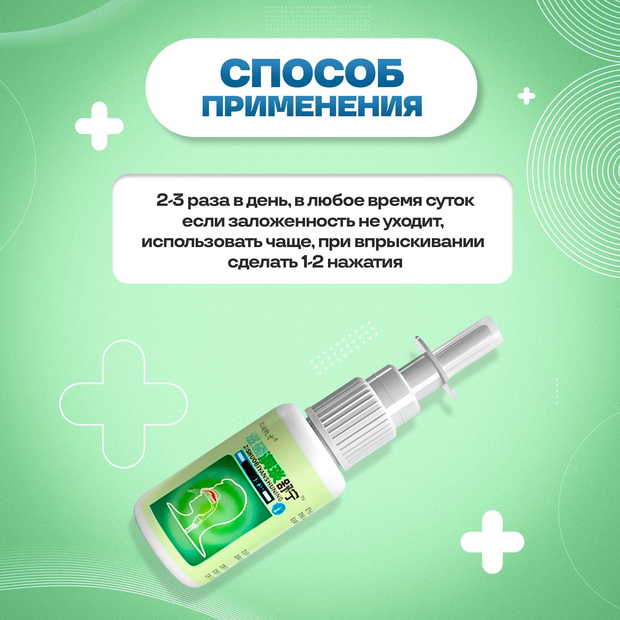 4HEALTH Nasal Spray 20 mL — Antibacterial Medicinal Spray #4