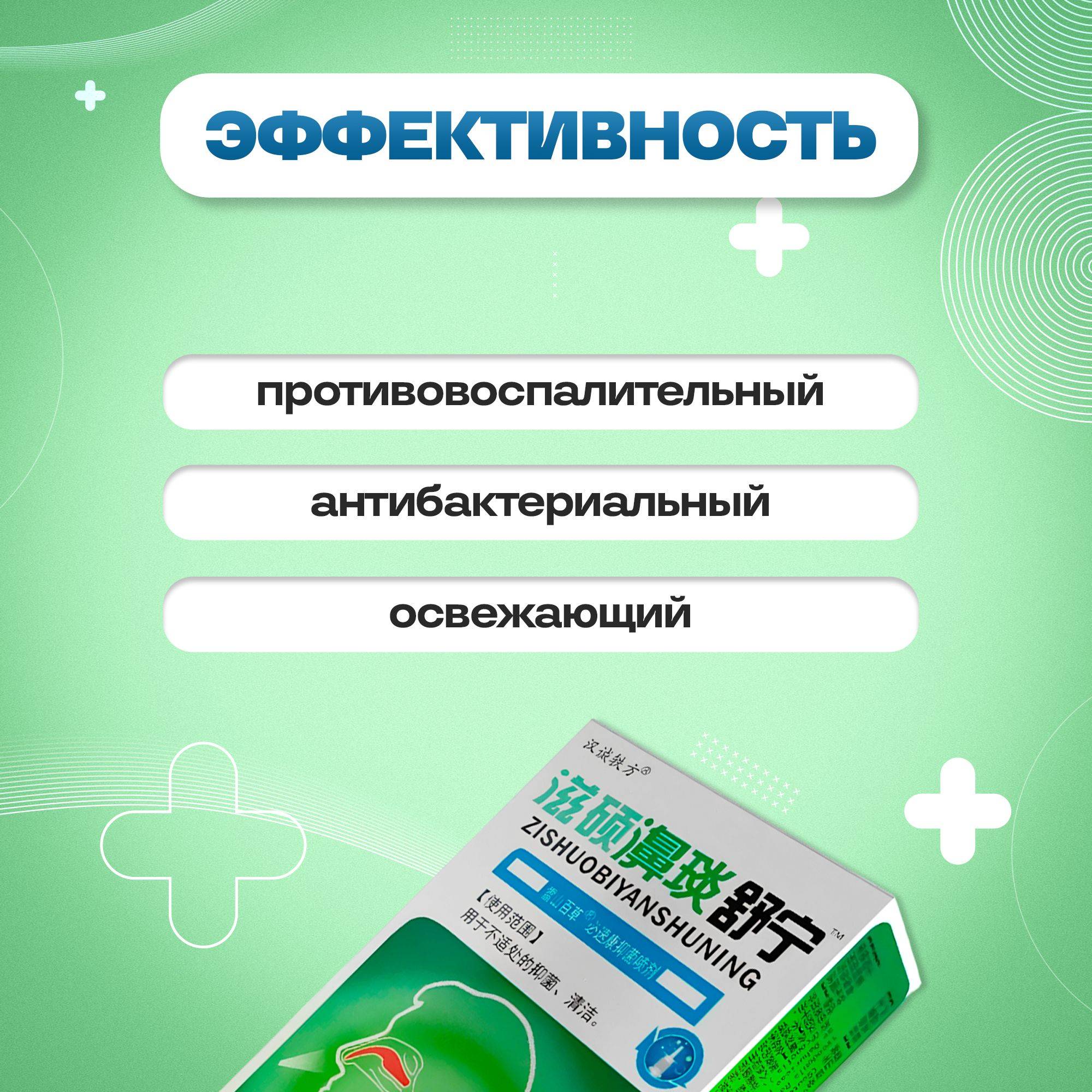 4HEALTH Nasal Spray 20 mL — Antibacterial Medicinal Spray #2