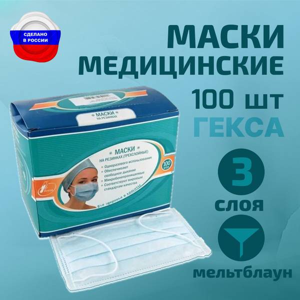 Geckha Medical Disposable Non-Sterile Masks Blue 100 Count