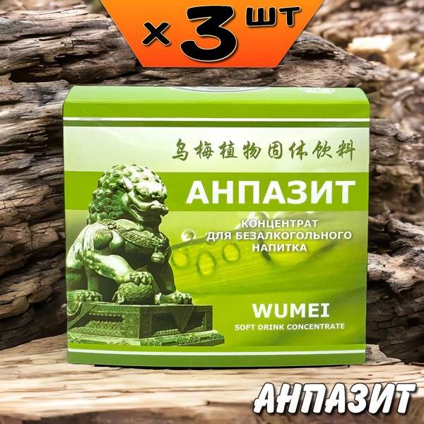 Li Vest Anpazit Antiparasitic Concentrate for Cough and Edema 3 Packets