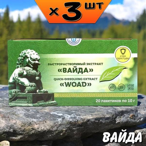 Li West Extract for Colds and Flu, Headache and Sore Throat, 3 Packs