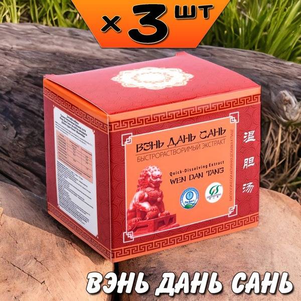 Li West Wen Dan San Extract for Stomach, Heartburn, Bile Stasis, 3 Packets