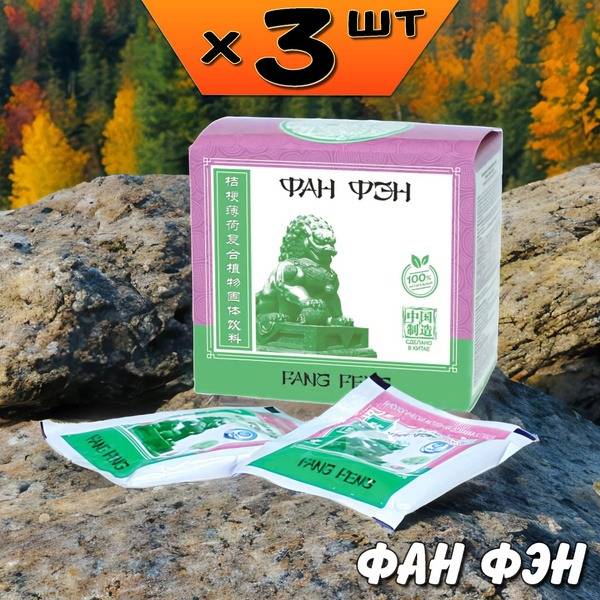 Li West Fan Feng Allergy Concentrate, 3 Packages, for Cold, Headache, Allergic Rhinitis, 5g Each