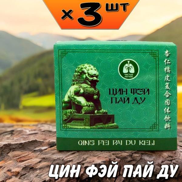 Li West Qing Fei Pai Du Concentrate, 5g packets, 3-pack