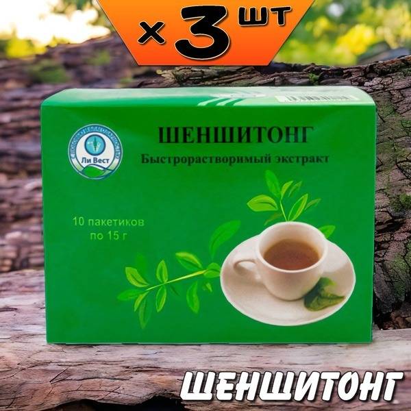 Li West Shenshitong Extract for Urinary Stone Treatment and Prevention, 3-Pack