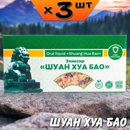 Li West Shuang Hua Bao Elixir for Infections, Viruses, Prevention, 3 Pack #1
