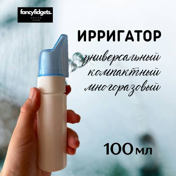 Fancyfidgets Manual Nasal Irrigator 100 mL Reusable Nasal Spray Bottle