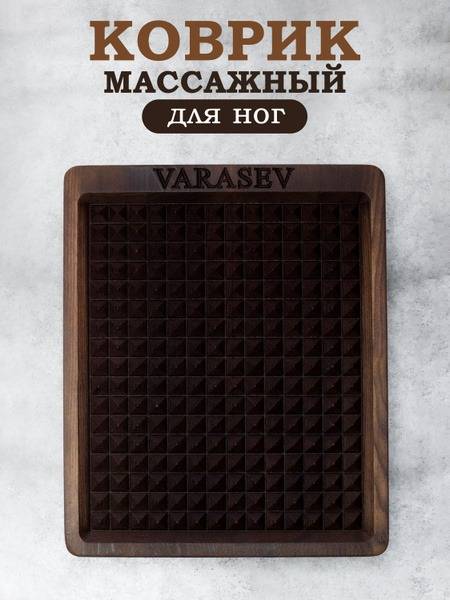 Thermo-Wood Foot Massage Mat