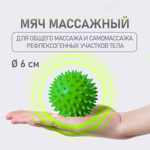 Diifa Spiky Massage Ball Firm Green 6 cm