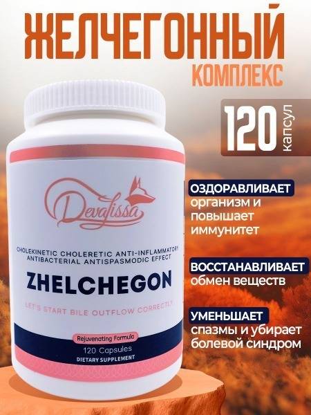 DevaLissa Gallbladder & Bile Support Herbal Complex Capsules