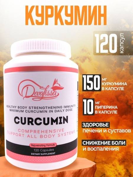 DevaLissa Curcumin with Piperine for Joint and Liver Health