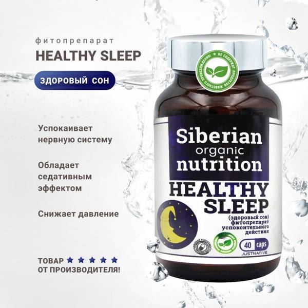 Siberian Organic Nutrition Healthy Sleep Herbal Calming Supplement – 100 ml Glass Jar