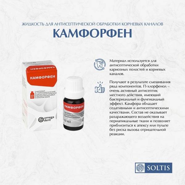 Omega-Dent Camphorphen Antiseptic Liquid Hand Sanitizer 13 ml