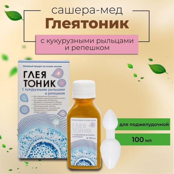 Pancreatic Support Supplement with Corn Silk & Burdock - 100ml