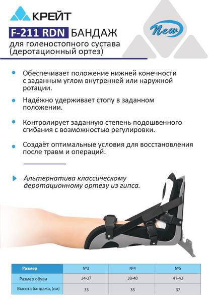 Kreit Derotation Boot Orthosis, Size 5, Black-Gray