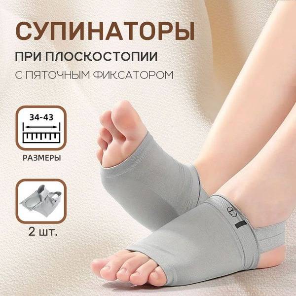 Orthopedic Gel Arch Support Bands, 1 Pair