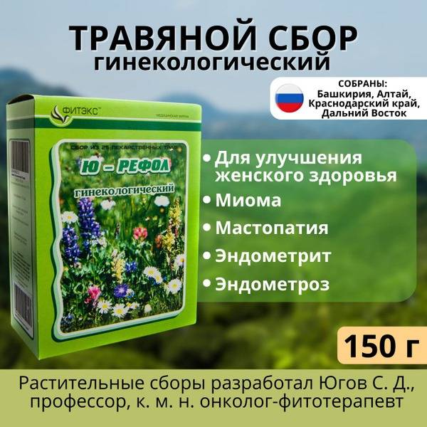 Women's Health Herbal Tea for Cysts, Polyps & Fibroids (Yurefol #3)