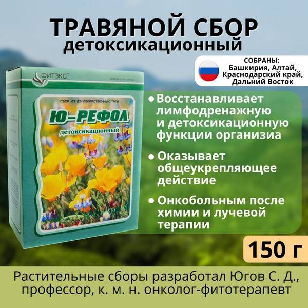 Yurefol Detox Herbal Blend #5: 150g Cleansing Tea for Body Detoxification