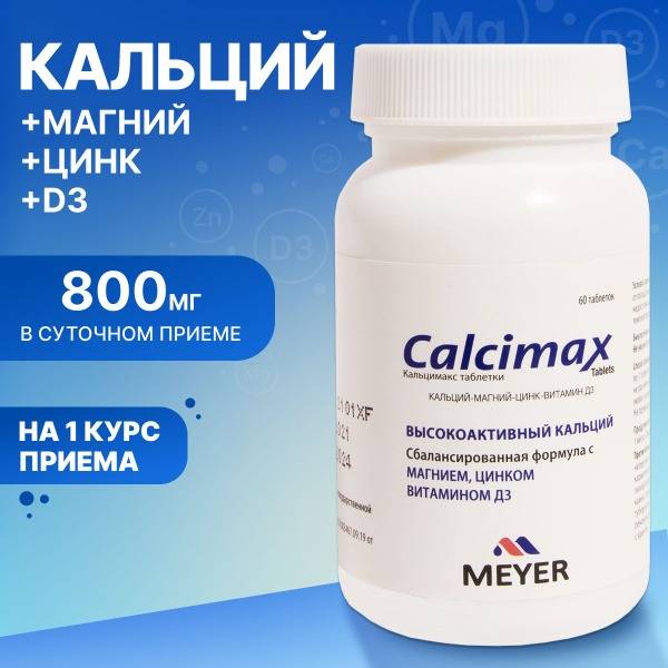 Calcimax: Calcium, Magnesium, Zinc & Vitamin D for Joint & Ligament Health (60 Tablets)
