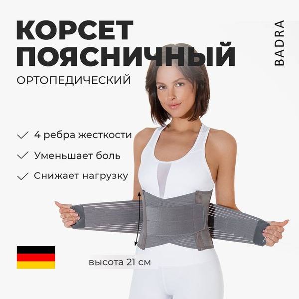 Badra Orthopedic Lumbar-Sacral Corset for Adults and Children